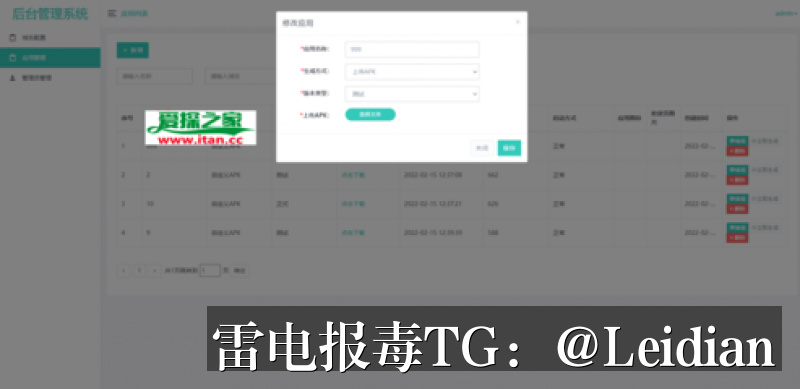 影视APP提示风险-从报毒误报排查到安全整改的完整处理指南
