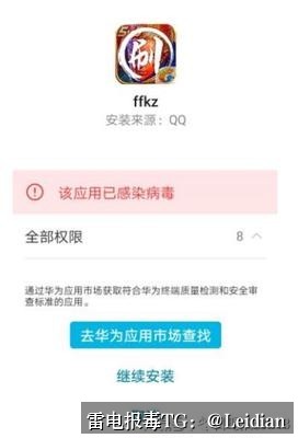 原标题-App报毒误报处理-能不能app爆毒检测-从风险排查到加固整改的完整解决方案