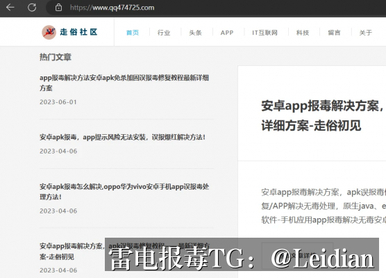 App报毒误报原因排查与解除-从风险定位到安全整改的完整处置指南