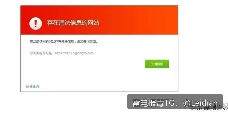 微信下载APK拦截风险修复-从报毒误报排查到安全整改的完整解决方案