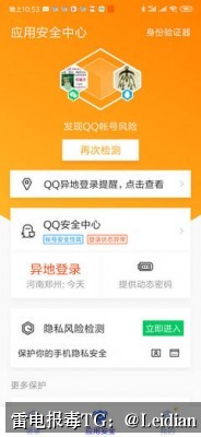 360手机卫士提示病毒解除-从误报排查到安全整改的完整处理方案