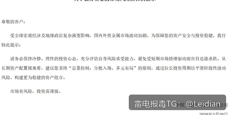 新包上架风险-从报毒误判到合规上架的完整排查整改指南