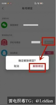 原生APP被拦截-从报毒误报排查到安全整改的完整解决方案