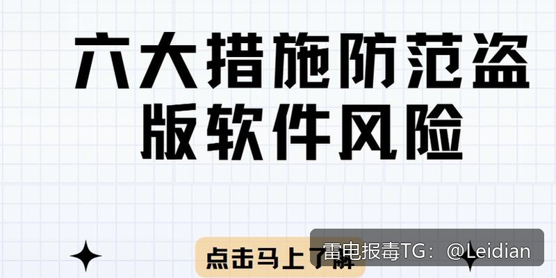App风险警告申诉-从报毒误报排查到安全整改的完整处理指南