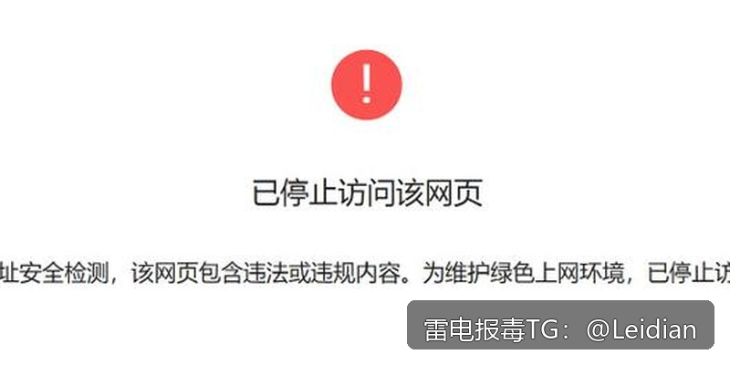 App更新后提示病毒解除-从误报排查到安全整改的完整技术指南