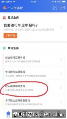 原标题-贷款APP爆毒与误报处理指南-从风险排查到合规整改的完整解决方案