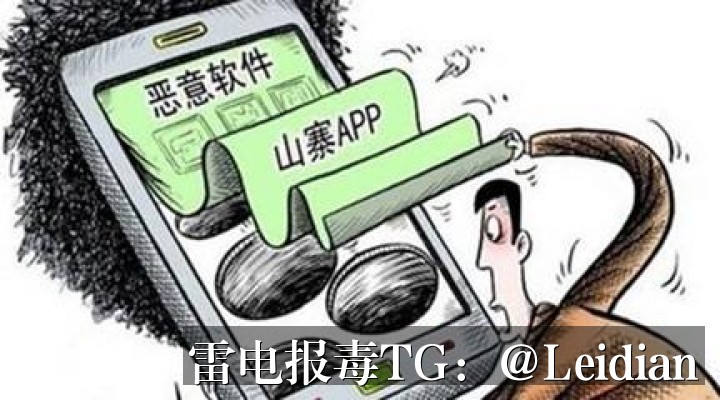 App报毒误报处理-从风险排查到申诉整改的完整爆毒处理指南
