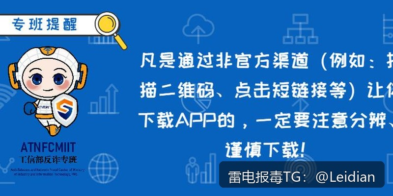 原标题-能不能app提示报毒解除-从误报识别到技术整改的完整处理指南