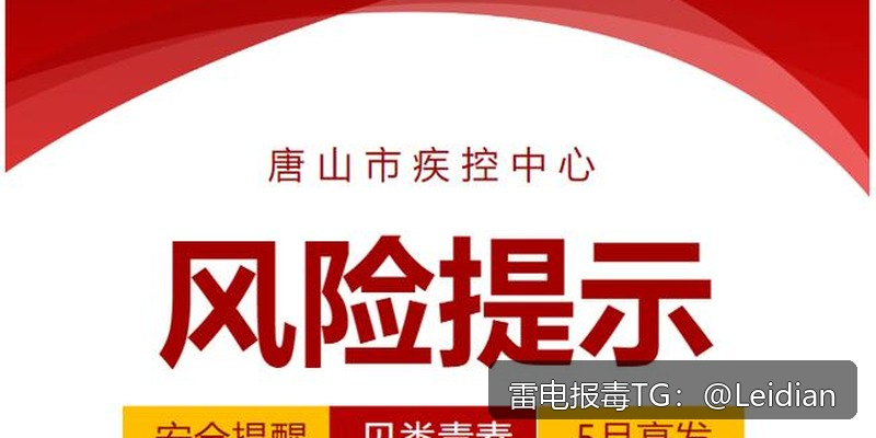 原标题-马甲包报毒问题排查与误报申诉全流程指南