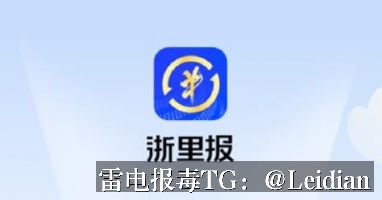 360手机卫士提示病毒解除-从误报排查到安全整改的完整处理方案
