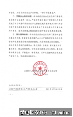 应用包禁止安装-从报毒误判到合规整改的完整处理指南