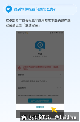 App报毒误报处理-从风险排查到加固整改的完整解决方案
