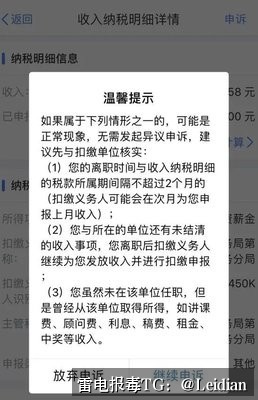 App报毒专业处理-从风险排查到误报申诉的完整技术实施方案