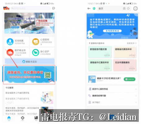 App报毒误报快速处理-从风险排查到申诉整改的完整解决方案