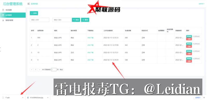 App报毒误报处理-从风险排查到加固整改的完整解决方案