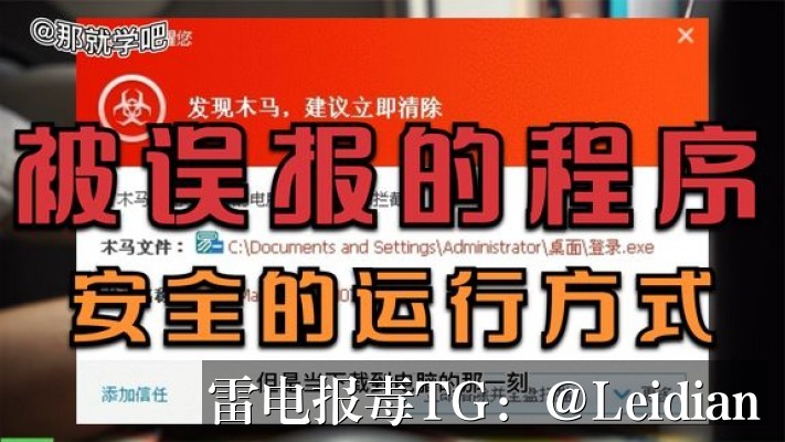 安卓安装包检测为病毒-从报毒原因分析到误报申诉处理的完整技术方案