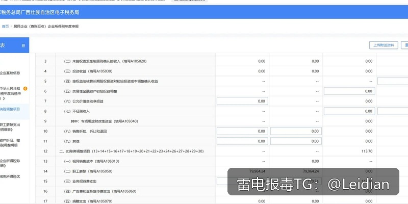 企业APP安装风险-从报毒误判到合规整改的完整处理指南