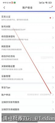 App报毒误报处理-从360安全卫士提示病毒处理到风险排查与合规整改的完整技术指南