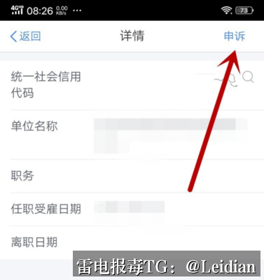 App报毒误报处理-从风险排查到加固整改的完整解决方案