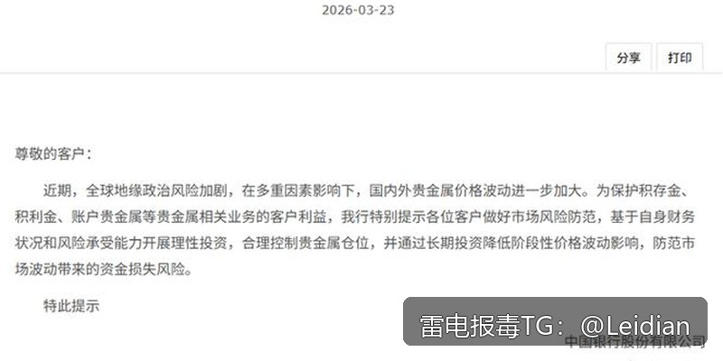 贷款APP下载被拦截-从风险排查到误报申诉的完整技术指南
