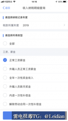 App报毒误报处理指南-从风险排查到加固整改的完整方案