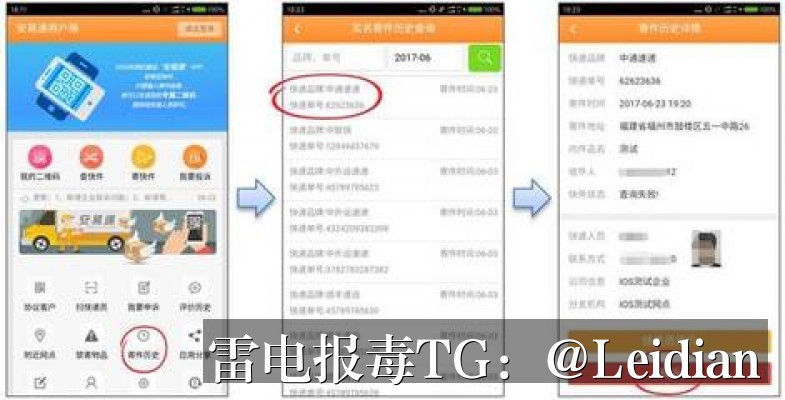 红米APP提示风险修复-从报毒误报识别到安全整改与申诉的完整技术指南