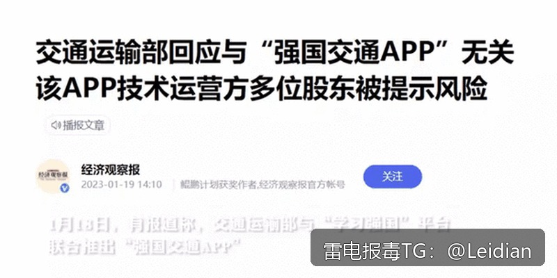 App报毒误报处理-从360安全卫士提示病毒处理到风险排查与合规整改的完整技术指南