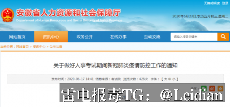 App报毒误报处理-从风险排查到加固整改的完整解决方案