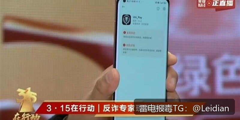 App报毒全国检测-从风险排查到误报申诉的完整技术指南