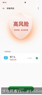 原标题-应用包被安全软件拦截的完整排查与误报申诉指南