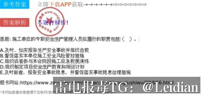 App报毒误报与风险警告代处理-从原因排查到申诉整改的完整技术指南