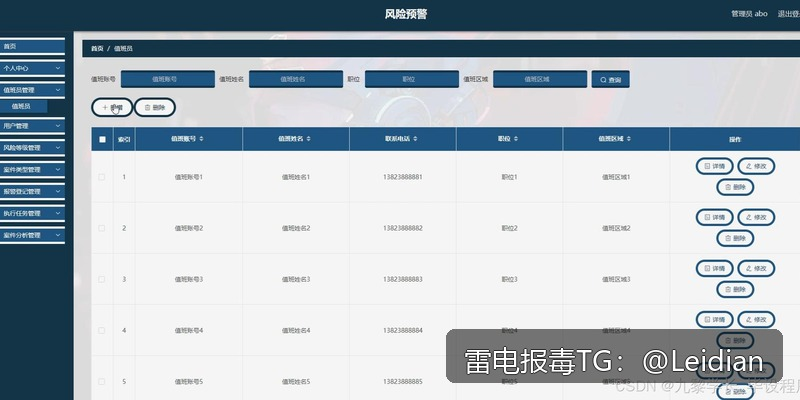 教育APP被应用市场拦截-从风险排查到误报申诉的完整技术指南