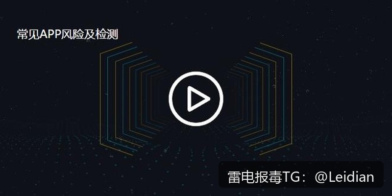App报毒误报与风险警告代处理-从原因排查到申诉整改的完整技术指南