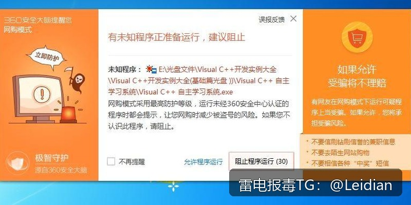 微信下载APK拦截原因分析-从风险触发到误报申诉的完整排查与整改方案