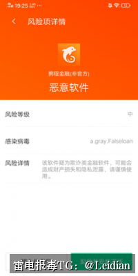 教育APP被应用市场拦截-从风险排查到误报申诉的完整技术指南