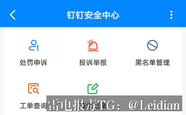 App报毒误报处理指南-从风险排查到加固整改的完整方案