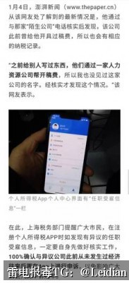 App报毒误报处理-从风险排查到申诉整改的完整爆毒处理指南