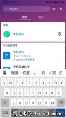 App被报毒是不是修复-从误报识别到安全整改的完整解决路径
