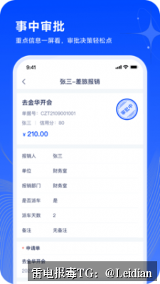 企业APP安装风险-从报毒误判到合规整改的完整处理指南