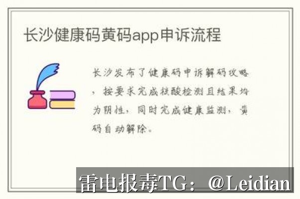 App加壳后报毒木马修复-从误报排查到安全整改的完整实战指南