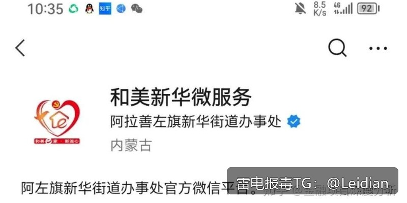 原生APP被杀毒-从误报识别到合规整改的完整处理指南