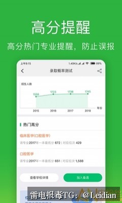 教育APP提示高风险-从报毒误报排查到安全合规整改的完整技术指南