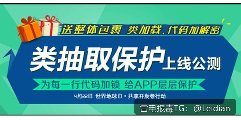 原标题-应用包被安全软件拦截的完整排查与误报申诉指南