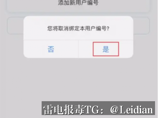 原标题-应用包红色风险排查整改与误报申诉全流程指南