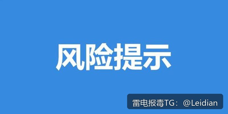 微信下载APK拦截合规处理-从风险排查到误报申诉的完整技术指南