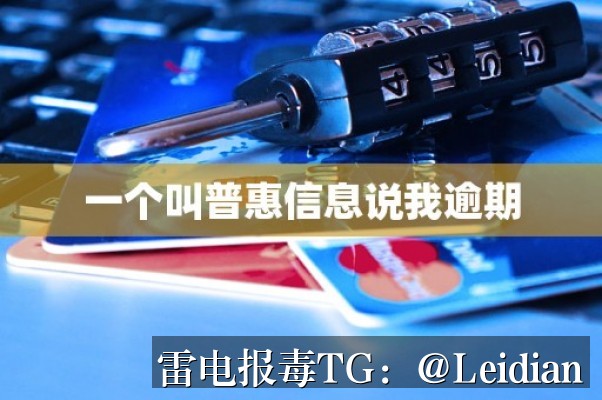 App风险警告申诉-从报毒误报排查到安全整改的完整处理指南