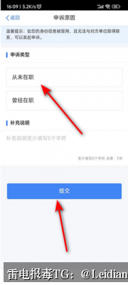 App报毒网站整改-从风险排查到加固整改的完整解决方案