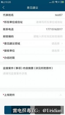 App报毒误报处理-从风险排查到加固整改的完整解决方案