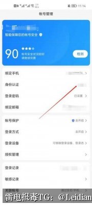 App报毒团队排查-从风险定位到误报申诉的完整技术指南