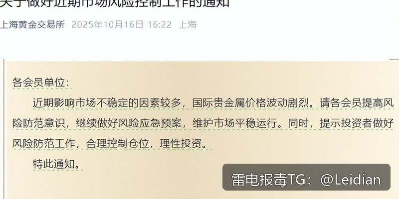 企业APP安装风险-从报毒误判到合规整改的完整处理指南